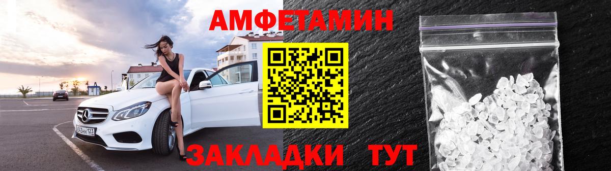 Amphetamine VHQ Новокубанск