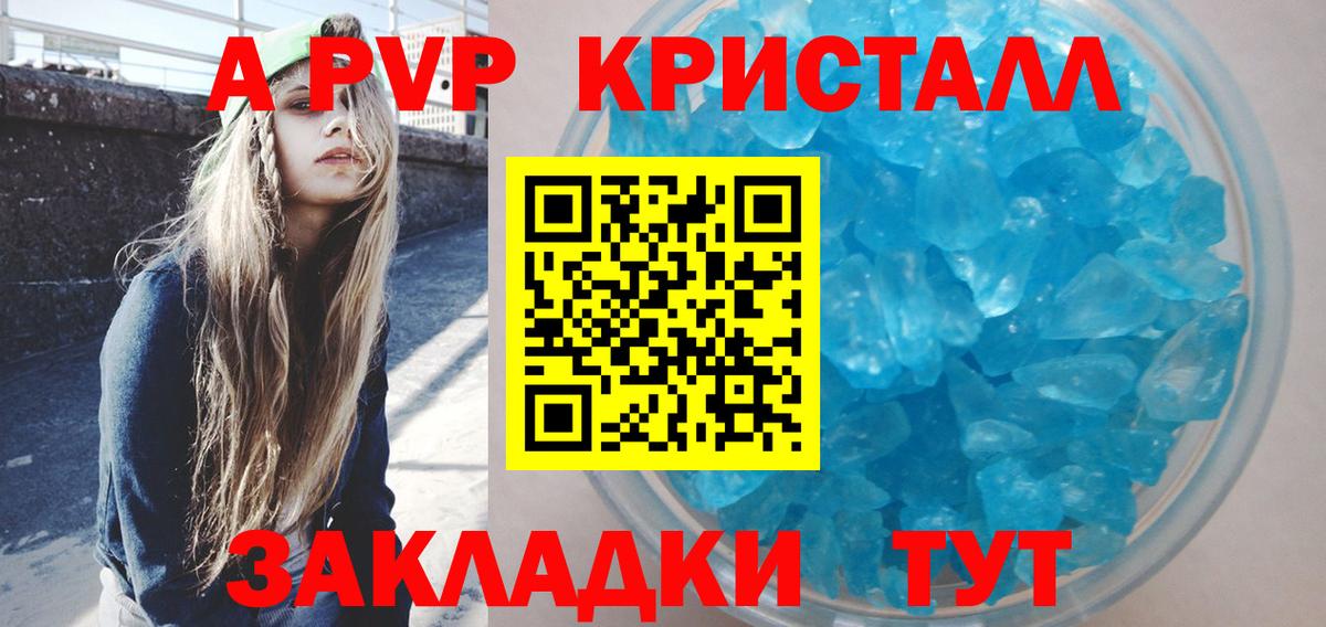 Новокубанск  A PVP VHQ  Alfa_PVP мука  APVP  Вход с VPN 