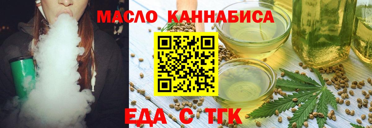 Печенье с ТГК конопля Новокубанск