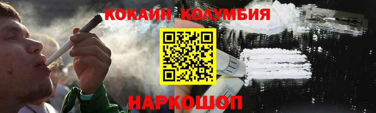 Новокубанск  Cocaine Эквадор  Вход с VPN 