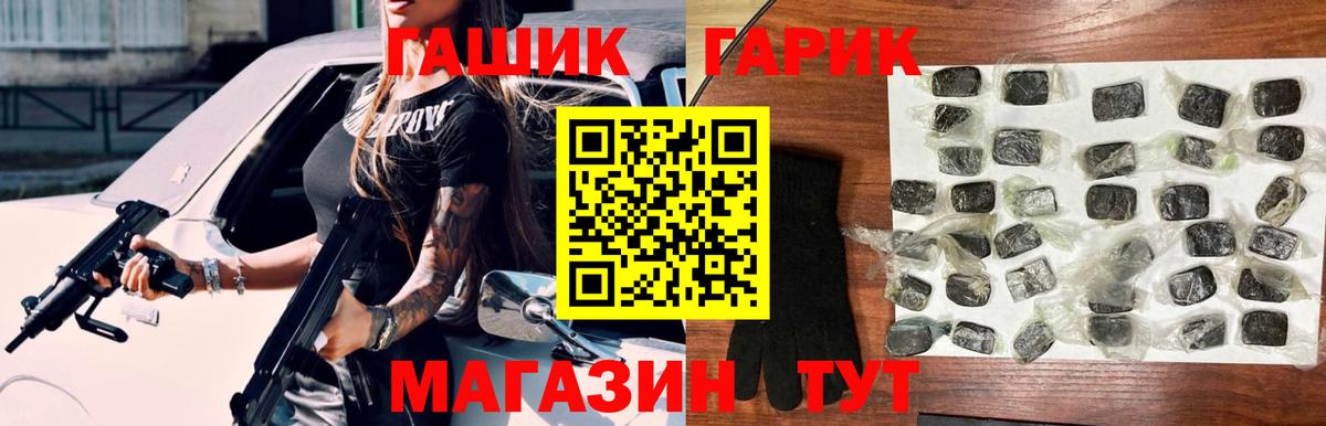 ГАШИШ  Вход с VPN  ГАШ индика сатива  Новокубанск  ГАШ гарик 