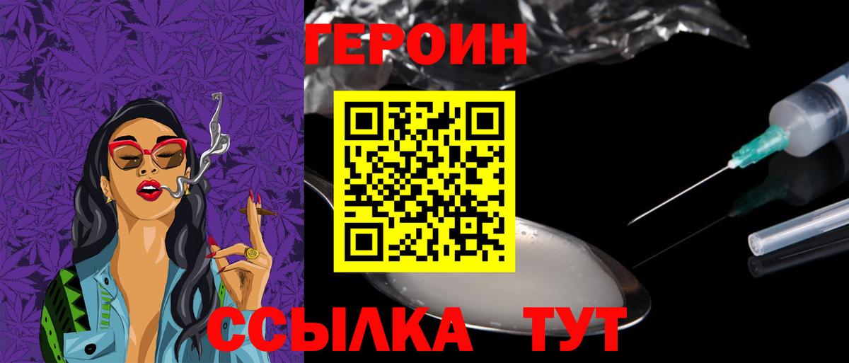 Героин Афган Новокубанск