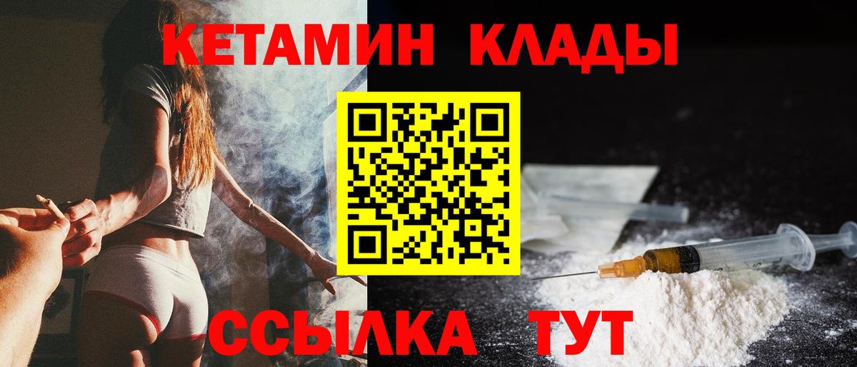 КЕТАМИН ketamine  Кетамин VHQ  Новокубанск  Вход с VPN 
