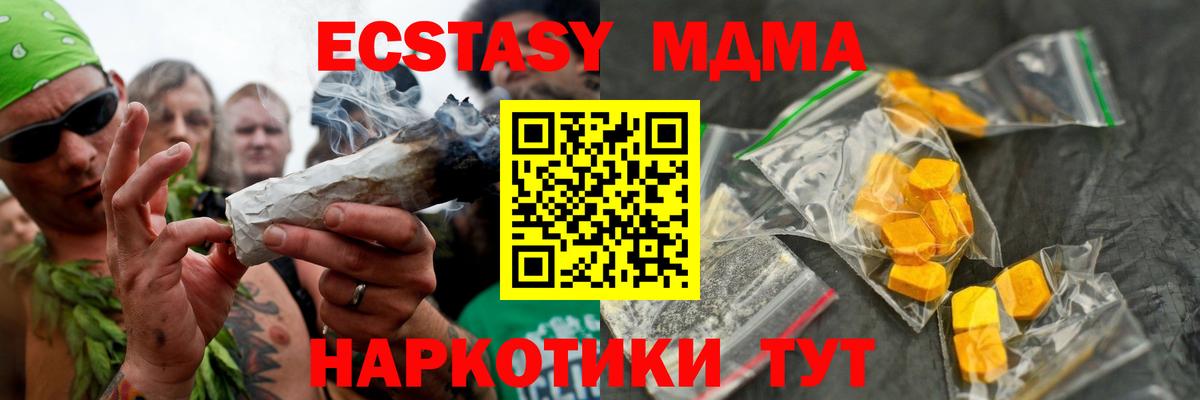 Новокубанск  МДМА  МДМА молли  Вход с VPN  MDMA кристаллы 