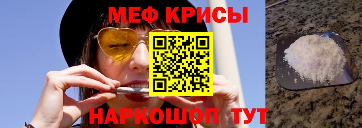 МЕФ VHQ  Мефедрон мука  Вход с VPN  МЯУ-МЯУ  Новокубанск  МЯУ-МЯУ 