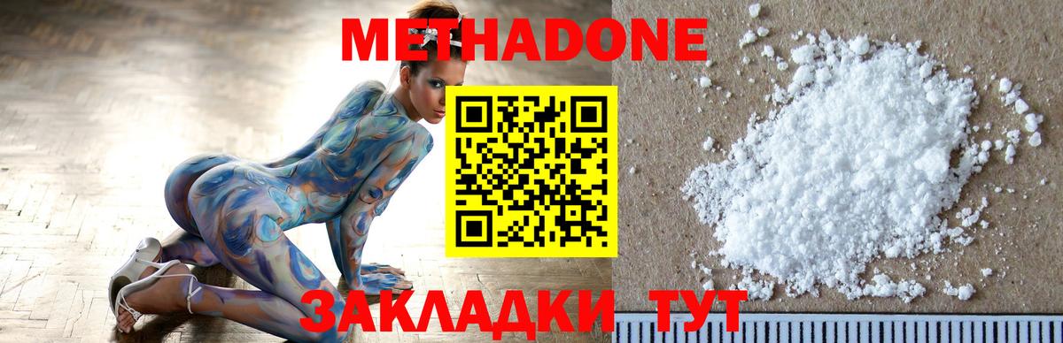 Метадон мёд  Вход с VPN  Новокубанск 