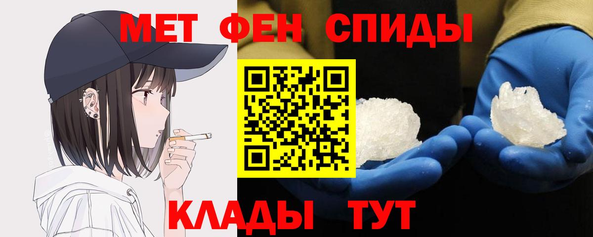 Новокубанск  МЕТАМФЕТАМИН витя  Вход с VPN 