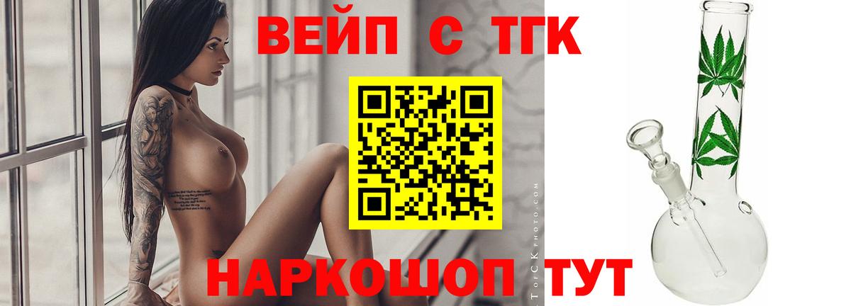Дистиллят ТГК Wax  Дистиллят ТГК вейп с тгк  Новокубанск  наркотики  Вход с VPN 