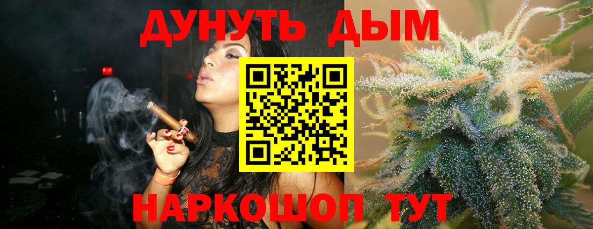 Каннабис AK-47  Шишки марихуана Bruce Banner  Бошки марихуана Ganja  Бошки марихуана тримм  Новокубанск  Вход с VPN 